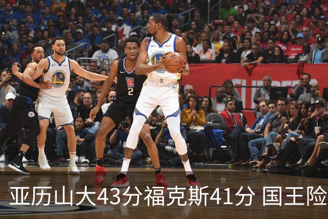 亚历山大43分福克斯41分 国王险胜雷霆止连败