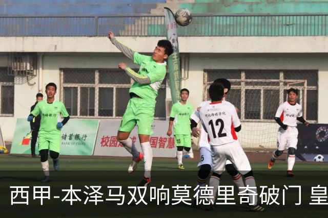 西甲-本泽马双响莫德里奇破门 皇马4-0埃尔切